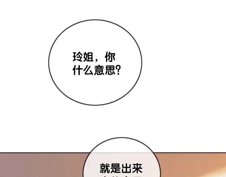 笙笙予你韩漫全集-第40话 哄男友三十六计无删减无遮挡章节图片 