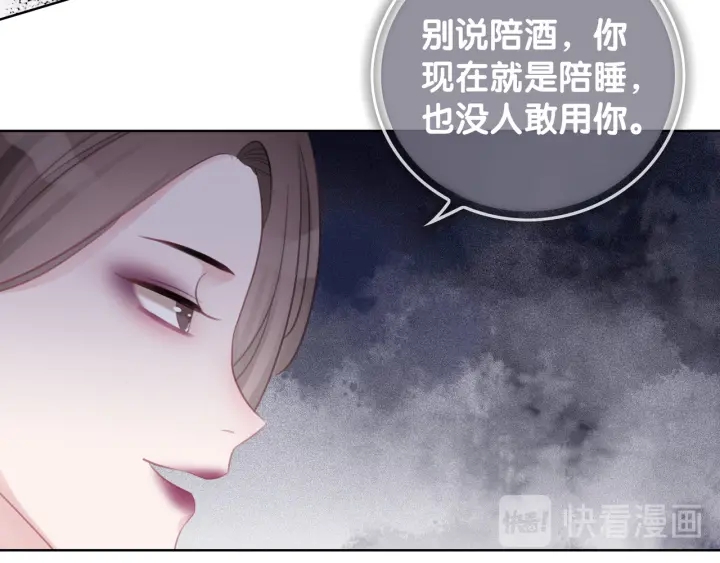 笙笙予你韩漫全集-第40话 哄男友三十六计无删减无遮挡章节图片 