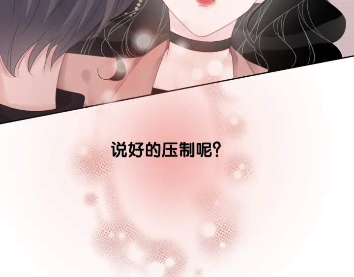 笙笙予你韩漫全集-第41话 男朋友需要压制？无删减无遮挡章节图片 