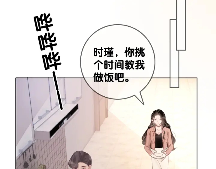 笙笙予你韩漫全集-第41话 男朋友需要压制？无删减无遮挡章节图片 