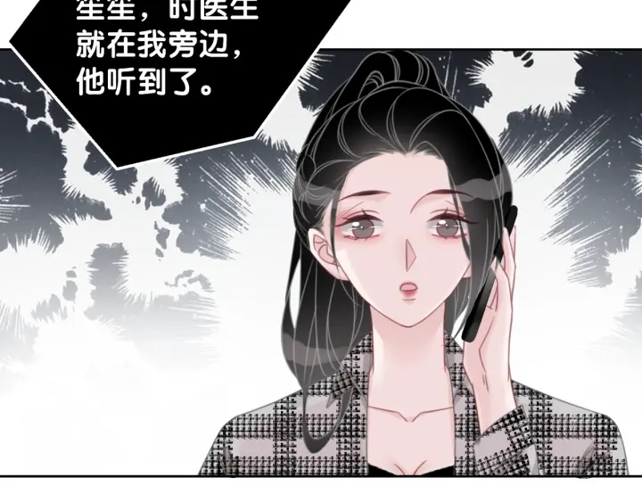 笙笙予你韩漫全集-第43话 把她当女儿养无删减无遮挡章节图片 