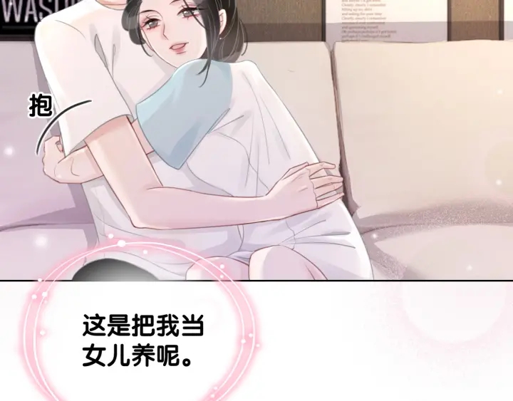 笙笙予你韩漫全集-第43话 把她当女儿养无删减无遮挡章节图片 