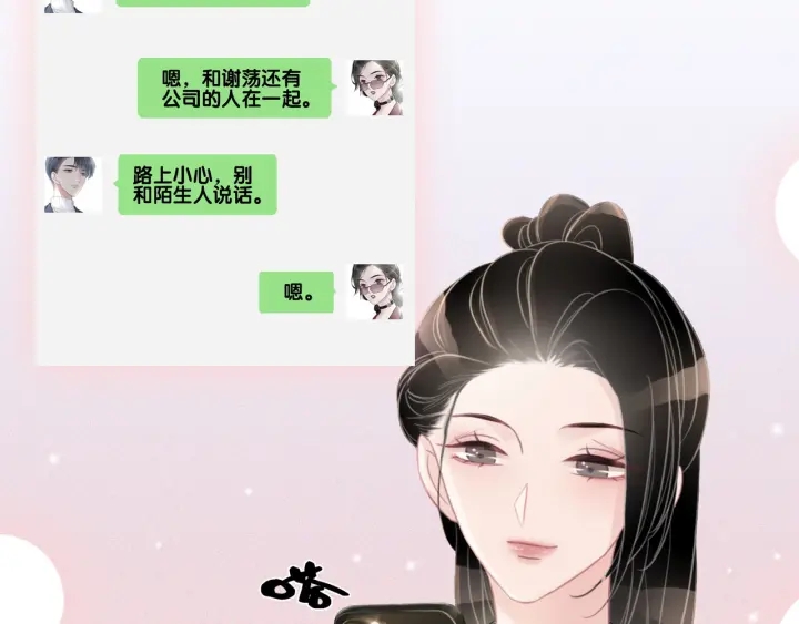 笙笙予你韩漫全集-第43话 把她当女儿养无删减无遮挡章节图片 