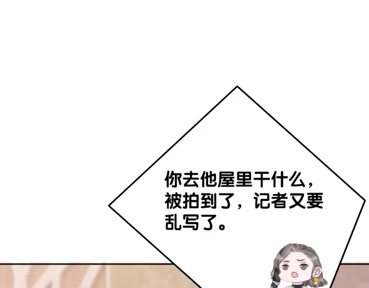 笙笙予你韩漫全集-第43话 把她当女儿养无删减无遮挡章节图片 