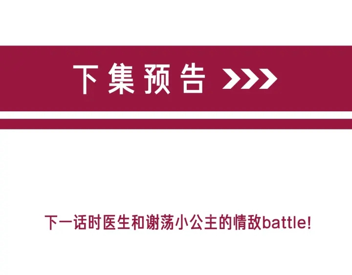 笙笙予你韩漫全集-第44话 时瑾生气了无删减无遮挡章节图片 