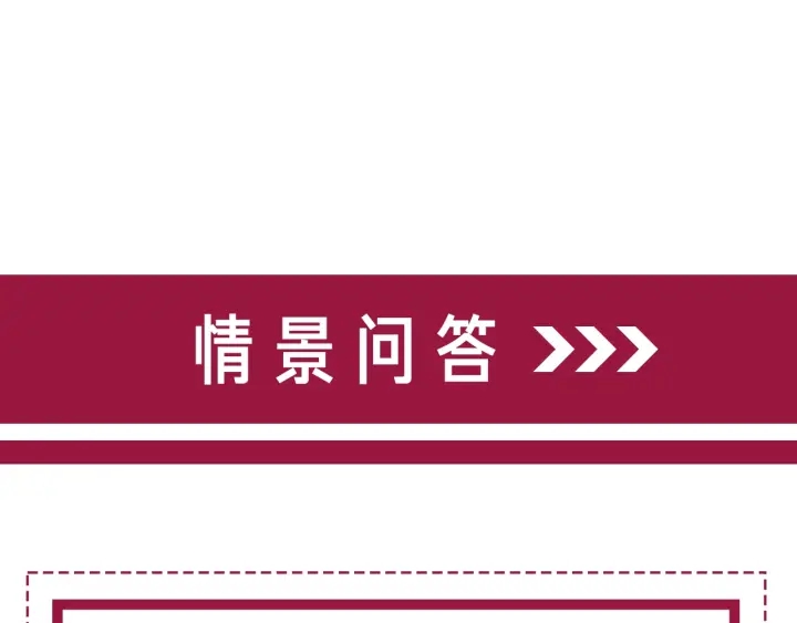 笙笙予你韩漫全集-第44话 时瑾生气了无删减无遮挡章节图片 