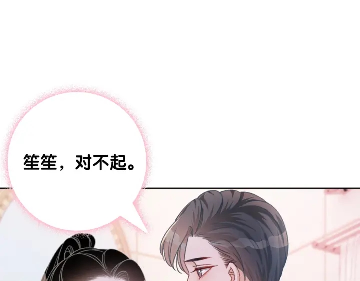 笙笙予你韩漫全集-第44话 时瑾生气了无删减无遮挡章节图片 