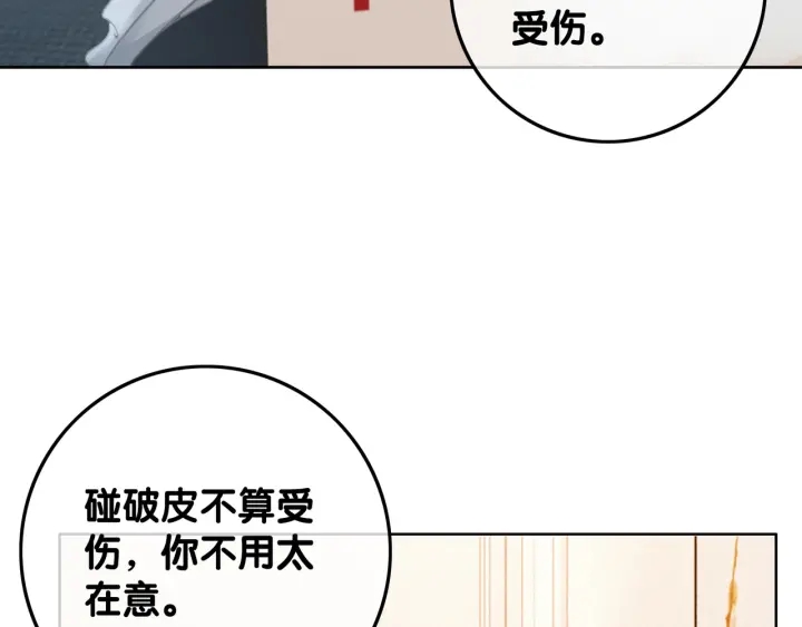 笙笙予你韩漫全集-第46话 要不要一起睡无删减无遮挡章节图片 