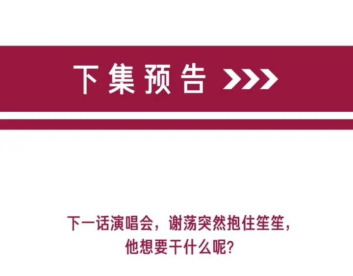 笙笙予你韩漫全集-第47话 想对你做些什么无删减无遮挡章节图片 