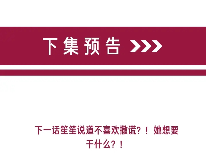 笙笙予你韩漫全集-第48话 演唱会上的告白无删减无遮挡章节图片 