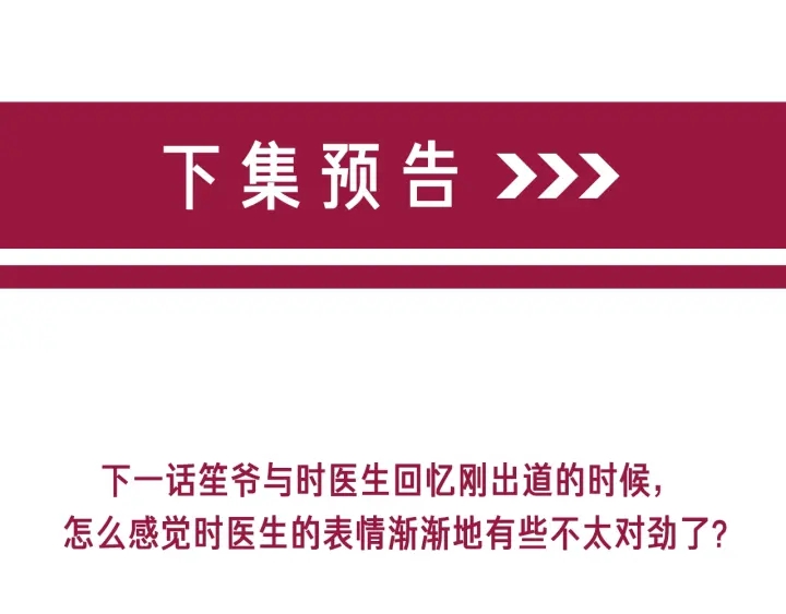 笙笙予你韩漫全集-第49话 姜九笙公开了无删减无遮挡章节图片 