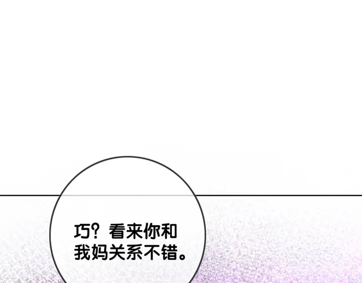 笙笙予你韩漫全集-第49话 姜九笙公开了无删减无遮挡章节图片 