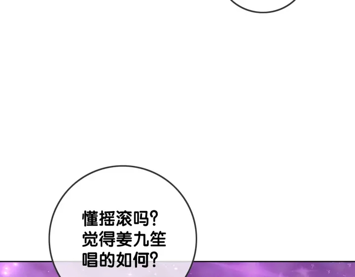 笙笙予你韩漫全集-第49话 姜九笙公开了无删减无遮挡章节图片 