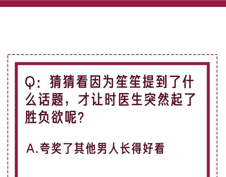 笙笙予你韩漫全集-第53话 为你画一幅画无删减无遮挡章节图片 