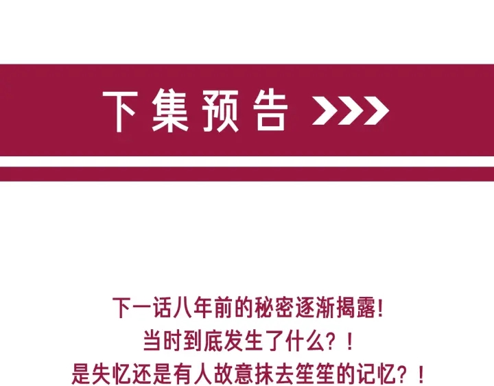 笙笙予你韩漫全集-第55话 姜九笙的身份无删减无遮挡章节图片 