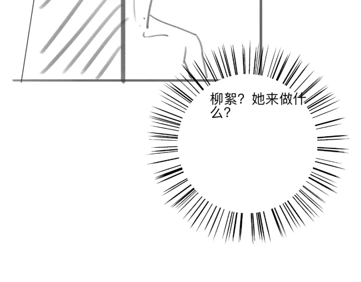 笙笙予你韩漫全集-第56话 血色花房无删减无遮挡章节图片 