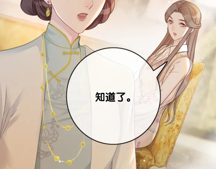 笙笙予你韩漫全集-第56话 血色花房无删减无遮挡章节图片 