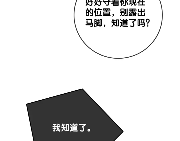 笙笙予你韩漫全集-第60话 秦家的迷药无删减无遮挡章节图片 