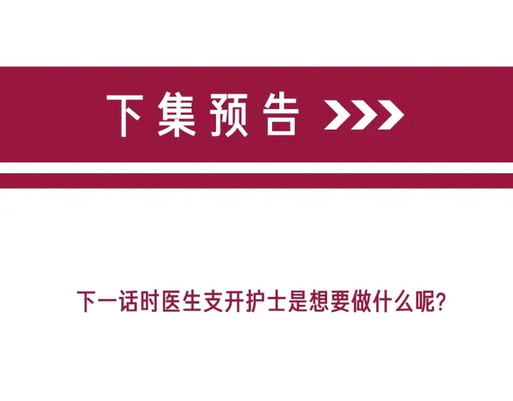 笙笙予你韩漫全集-第61话 她是我的底线无删减无遮挡章节图片 