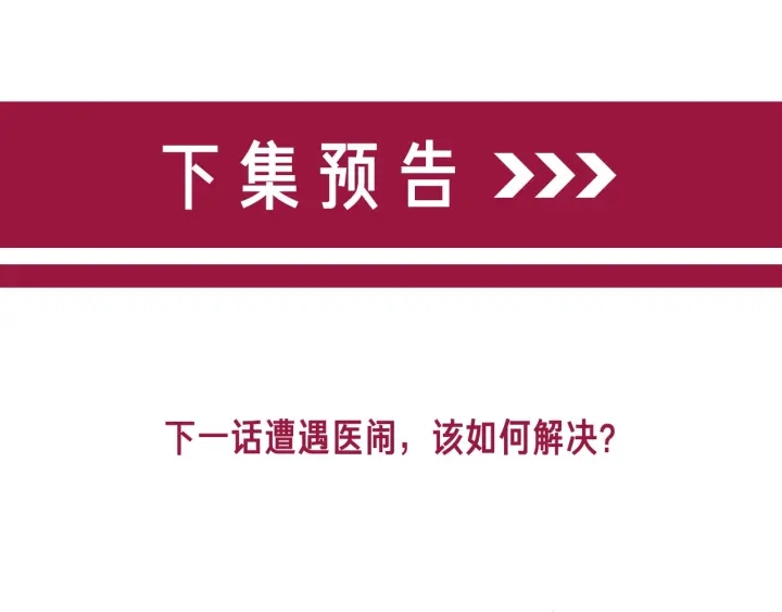 笙笙予你韩漫全集-第66话 时医生不擅长的事无删减无遮挡章节图片 