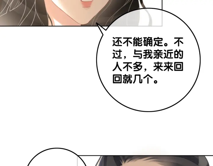 笙笙予你韩漫全集-第66话 时医生不擅长的事无删减无遮挡章节图片 