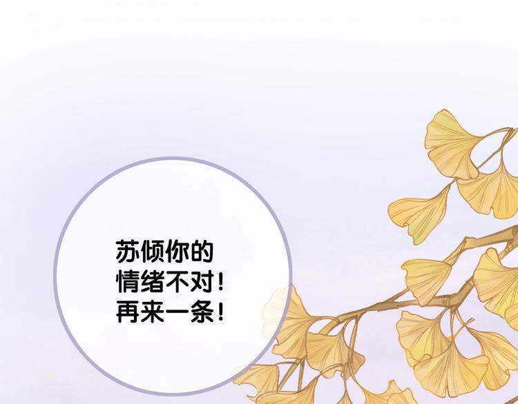 笙笙予你韩漫全集-第6话 抢夫大战无删减无遮挡章节图片 