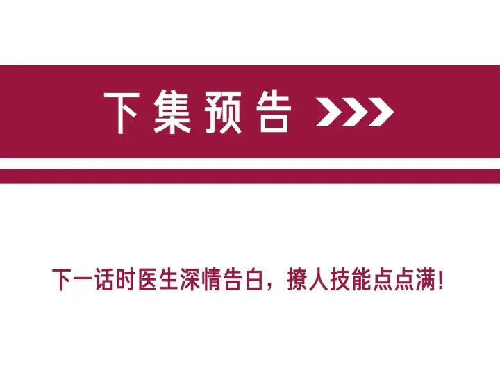 笙笙予你韩漫全集-第69话 以后都要跟着你无删减无遮挡章节图片 