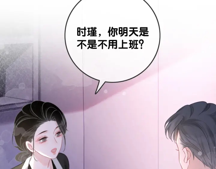 笙笙予你韩漫全集-第69话 以后都要跟着你无删减无遮挡章节图片 