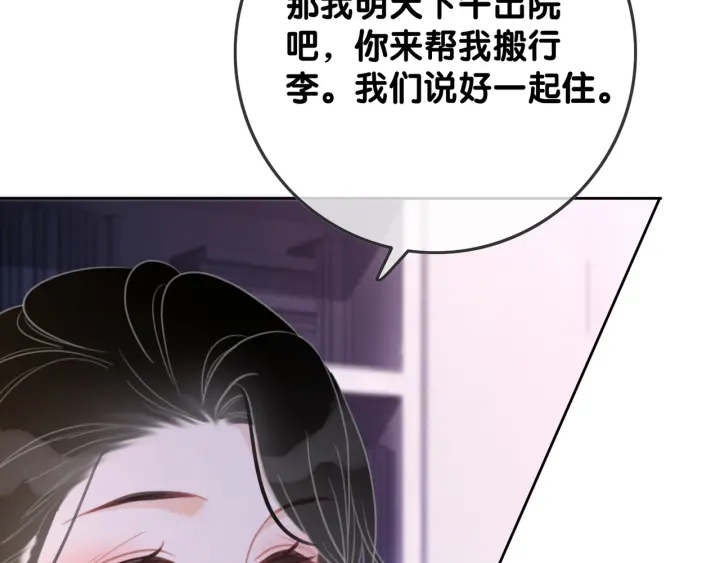 笙笙予你韩漫全集-第69话 以后都要跟着你无删减无遮挡章节图片 