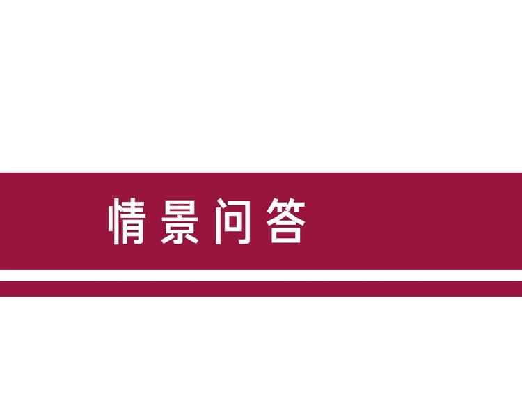 笙笙予你韩漫全集-第71话 关于他的噩梦无删减无遮挡章节图片 