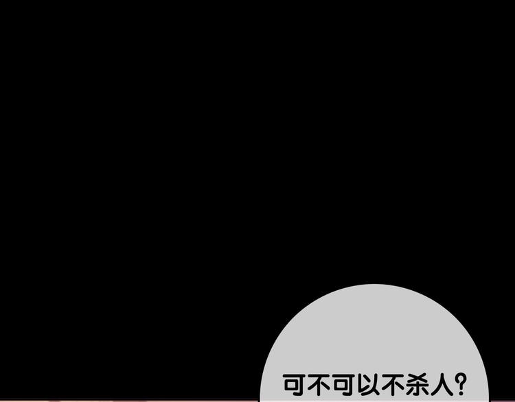 笙笙予你韩漫全集-第71话 关于他的噩梦无删减无遮挡章节图片 