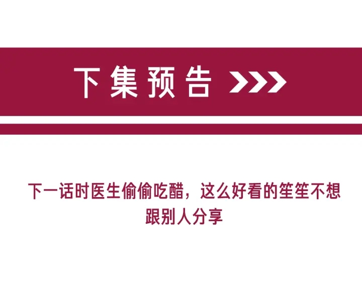 笙笙予你韩漫全集-第75话 病情的诱因是她无删减无遮挡章节图片 