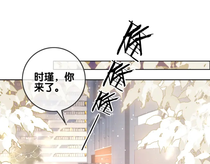 笙笙予你韩漫全集-第80话 高调秀恩爱无删减无遮挡章节图片 