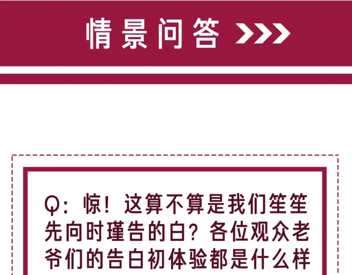 笙笙予你韩漫全集-第92话 我们注定在一起无删减无遮挡章节图片 