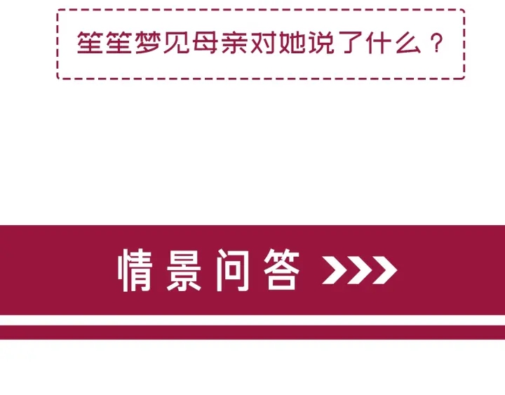 笙笙予你韩漫全集-第93话 偏执症的原因无删减无遮挡章节图片 