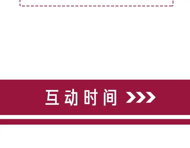 笙笙予你韩漫全集-第95话 他有事瞒着我无删减无遮挡章节图片 