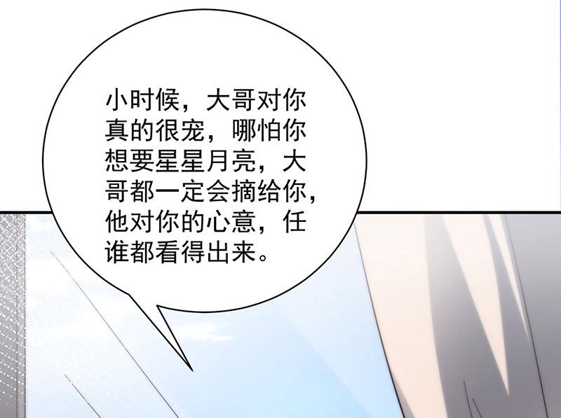 盛世甜爱：易少的小萌妻韩漫全集-第100话 忘掉他！无删减无遮挡章节图片 