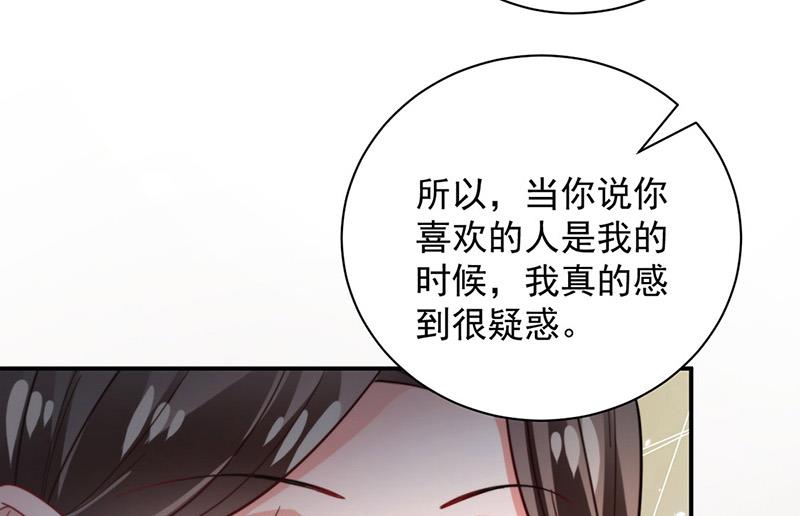 盛世甜爱：易少的小萌妻韩漫全集-第100话 忘掉他！无删减无遮挡章节图片 