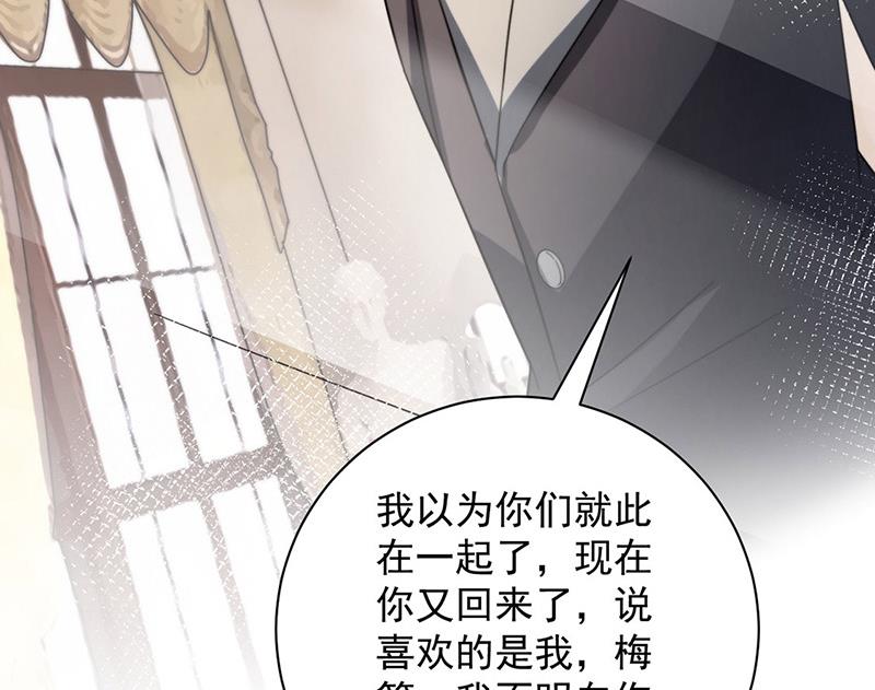 盛世甜爱：易少的小萌妻韩漫全集-第100话 忘掉他！无删减无遮挡章节图片 
