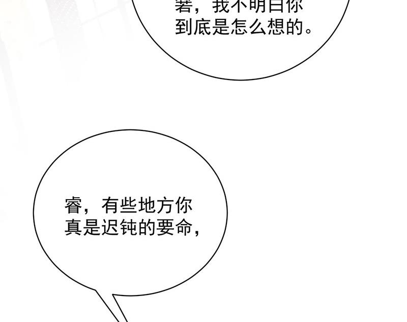 盛世甜爱：易少的小萌妻韩漫全集-第100话 忘掉他！无删减无遮挡章节图片 