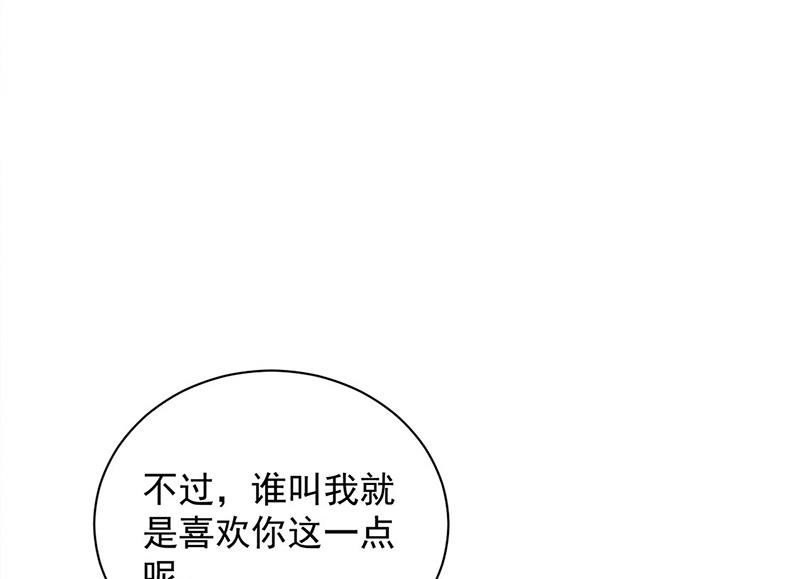 盛世甜爱：易少的小萌妻韩漫全集-第100话 忘掉他！无删减无遮挡章节图片 