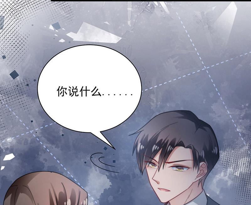 盛世甜爱：易少的小萌妻韩漫全集-第100话 忘掉他！无删减无遮挡章节图片 