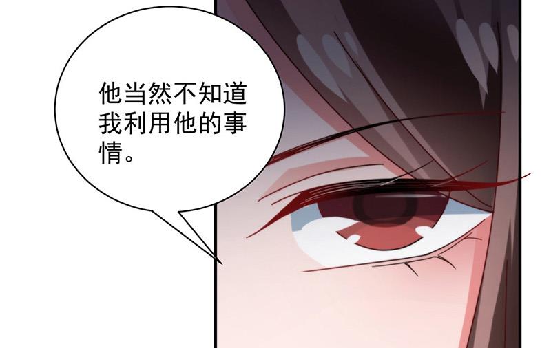盛世甜爱：易少的小萌妻韩漫全集-第100话 忘掉他！无删减无遮挡章节图片 