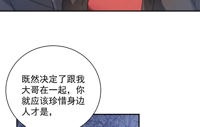 盛世甜爱：易少的小萌妻韩漫全集-第100话 忘掉他！无删减无遮挡章节图片 
