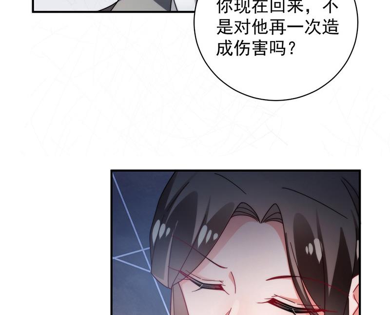 盛世甜爱：易少的小萌妻韩漫全集-第100话 忘掉他！无删减无遮挡章节图片 