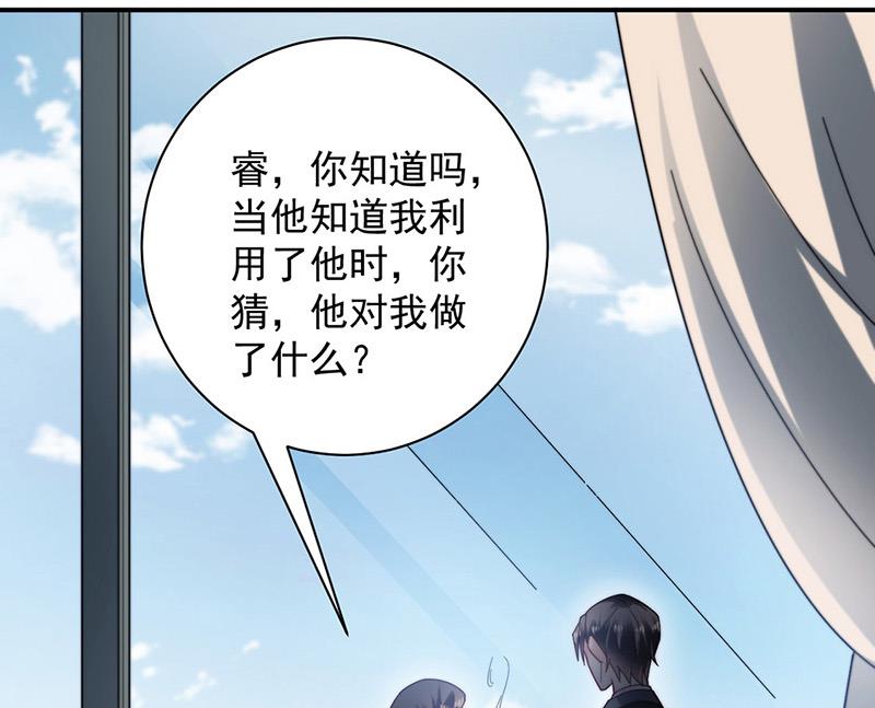 盛世甜爱：易少的小萌妻韩漫全集-第100话 忘掉他！无删减无遮挡章节图片 