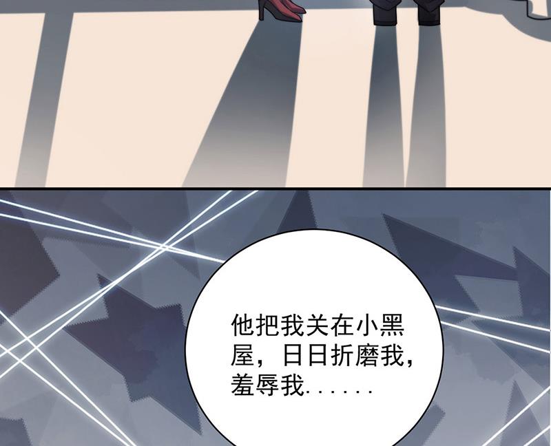 盛世甜爱：易少的小萌妻韩漫全集-第100话 忘掉他！无删减无遮挡章节图片 