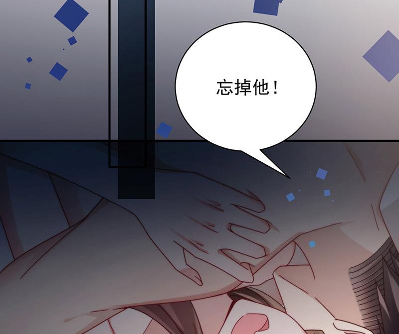 盛世甜爱：易少的小萌妻韩漫全集-第100话 忘掉他！无删减无遮挡章节图片 