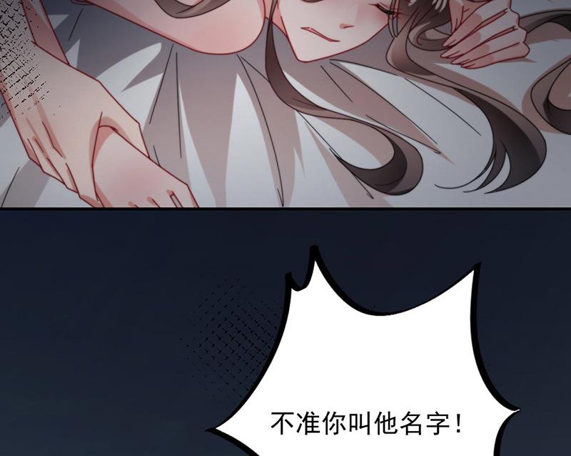 盛世甜爱：易少的小萌妻韩漫全集-第100话 忘掉他！无删减无遮挡章节图片 
