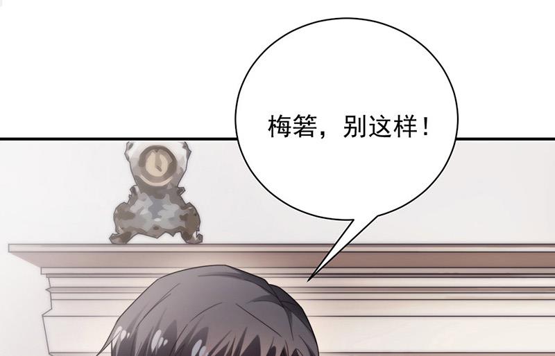 盛世甜爱：易少的小萌妻韩漫全集-第100话 忘掉他！无删减无遮挡章节图片 